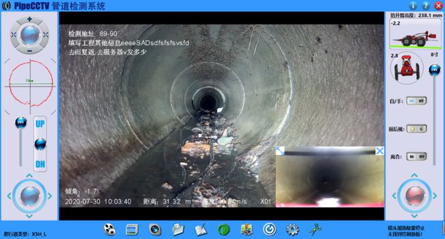 城阳管道CCTV检测专家-炜誉市政工程有限公司