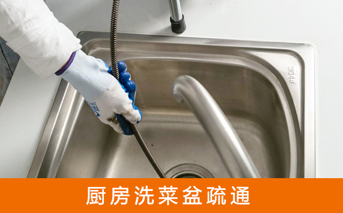 城阳洗菜池疏通
